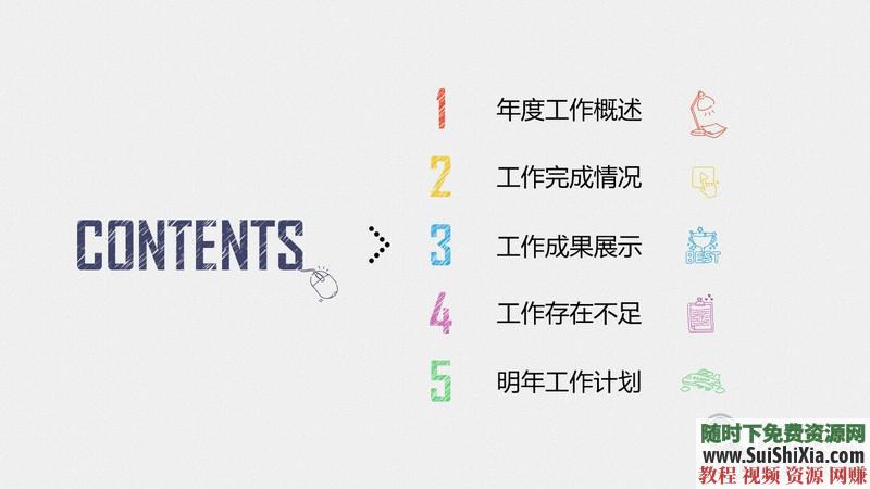 350份手繪風(fēng)格的PPT模板打包分享，全部是精品_趣資料視頻課程插圖4