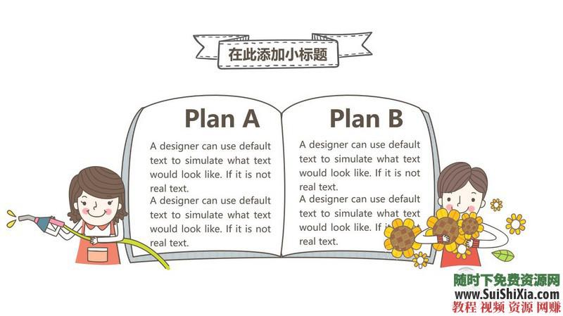 350份手繪風格的PPT模板打包分享，全部是精品_趣資料視頻課程插圖10