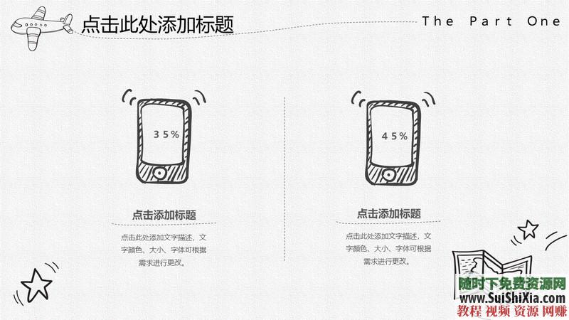 350份手繪風格的PPT模板打包分享，全部是精品_趣資料視頻課程插圖28