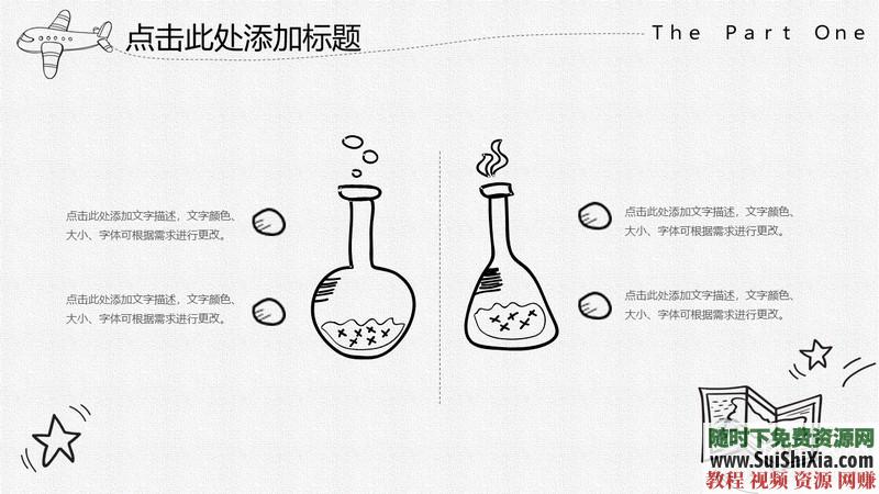 350份手繪風格的PPT模板打包分享，全部是精品_趣資料視頻課程插圖22