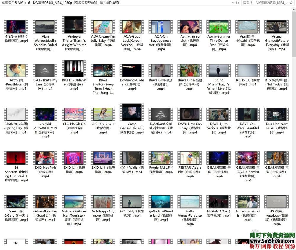打包69G流行車載音樂1100曲和MV高清視頻500個勁爆舞曲_趣資料教程視頻插圖6