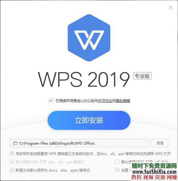 WPS Office Pro 2019正版永久激活碼，無廣告非破解版本_趣資料教程視頻插圖