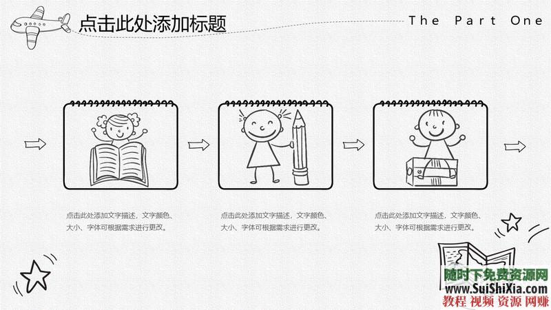 350份手繪風格的PPT模板打包分享，全部是精品_趣資料視頻課程插圖27