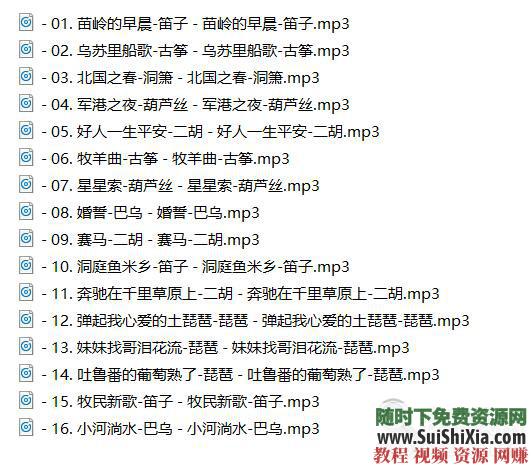 320K無損車載流行MP3音樂舞曲+MP4視頻神曲，共42G幾千首打包分享_趣資料教程資源插圖22