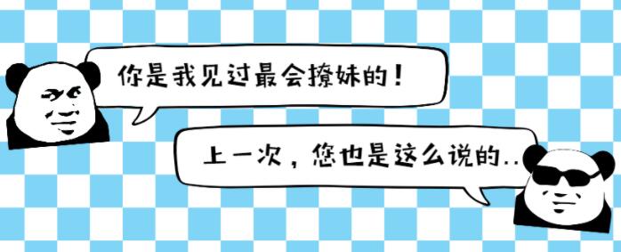 怎么和女生聊天？聊天技巧：魅力男神系列之聊天三十六計_百度云網盤資源教程插圖1