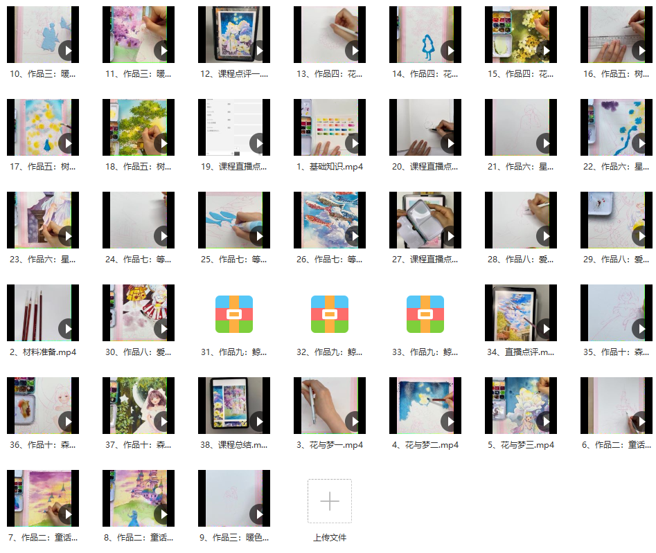 詣七七水彩插畫進階班第二期2021年6月結課【畫質不錯】_百度云網盤視頻資源插圖1