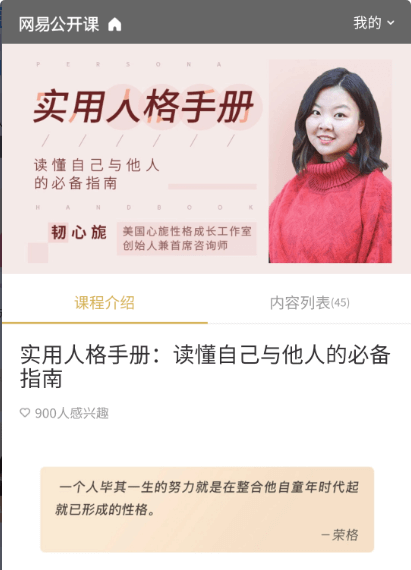 實用人格手冊：讀懂自己與他人的必備指南價值99元-百度云網盤資源教程插圖