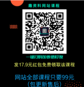 龜課淘寶虛擬電商10期-百度云網盤資源教程插圖1