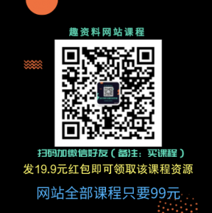 奶哥：視覺設計全能速成班價值2499元-百度云網盤資源教程插圖1