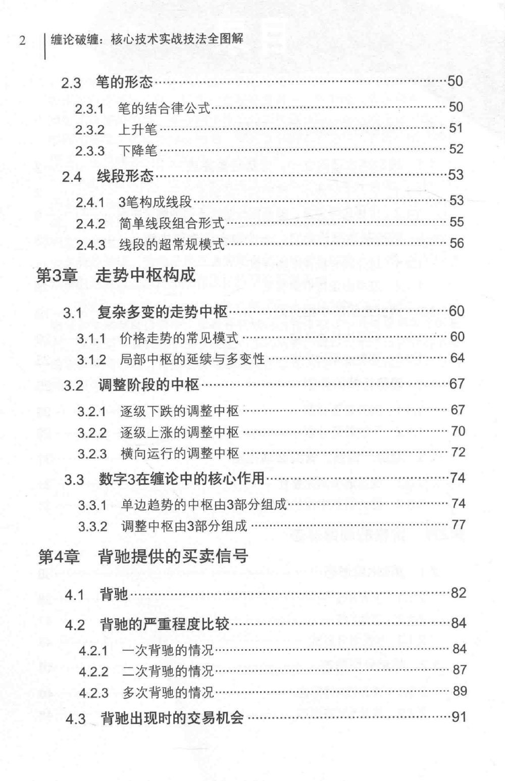 纏論破纏 核心技術實戰技法全圖解pdf分享_百度云網盤教程視頻插圖2