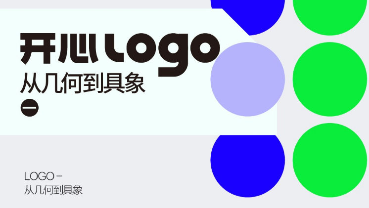 開心老頭品牌logo·VI設計實戰班2019年（第3期）_百度云網盤視頻資源插圖