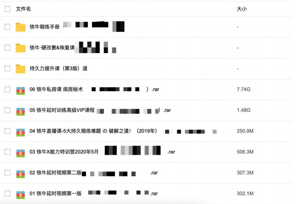 3000G全網最全資源視頻-香蕉公社-羅南希-鐵牛-吳么西等插圖9