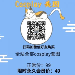 萌爆！星之遲遲Cosplay寫真福利圖資源視頻合集31套插圖37