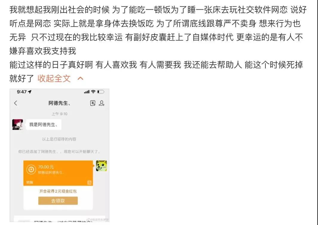 狗姓蘿莉在線發文寂寞空虛冷，引起廣大網友的憐惜，但我還是想說幾句實話。插圖4