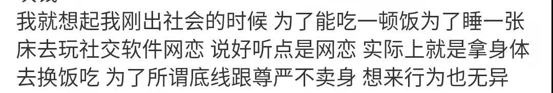 狗姓蘿莉在線發文寂寞空虛冷，引起廣大網友的憐惜，但我還是想說幾句實話。插圖5