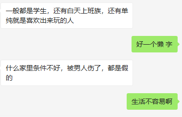 狗姓蘿莉在線發文寂寞空虛冷，引起廣大網友的憐惜，但我還是想說幾句實話。插圖6