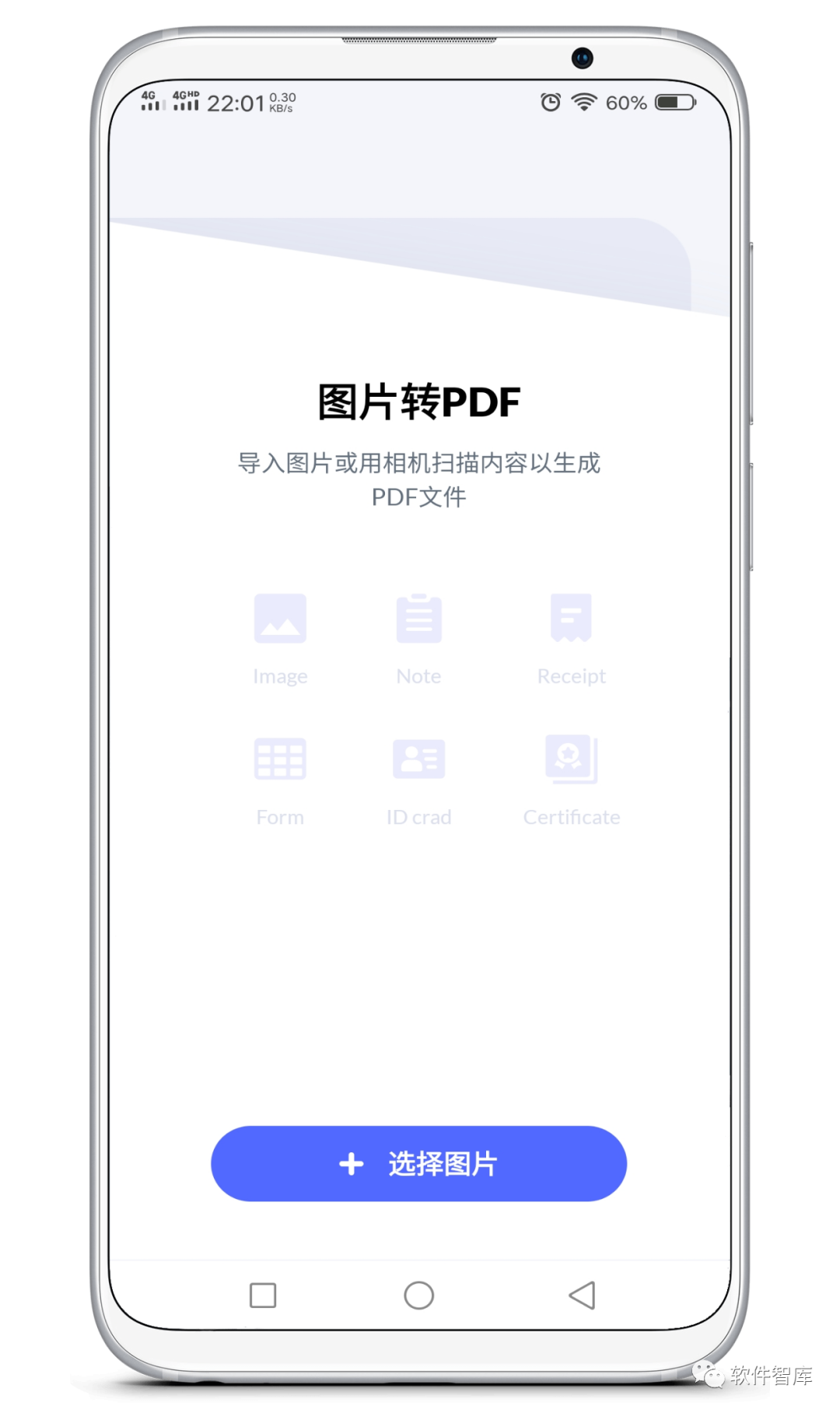 一款高效簡潔的圖片轉PDF工具插圖1