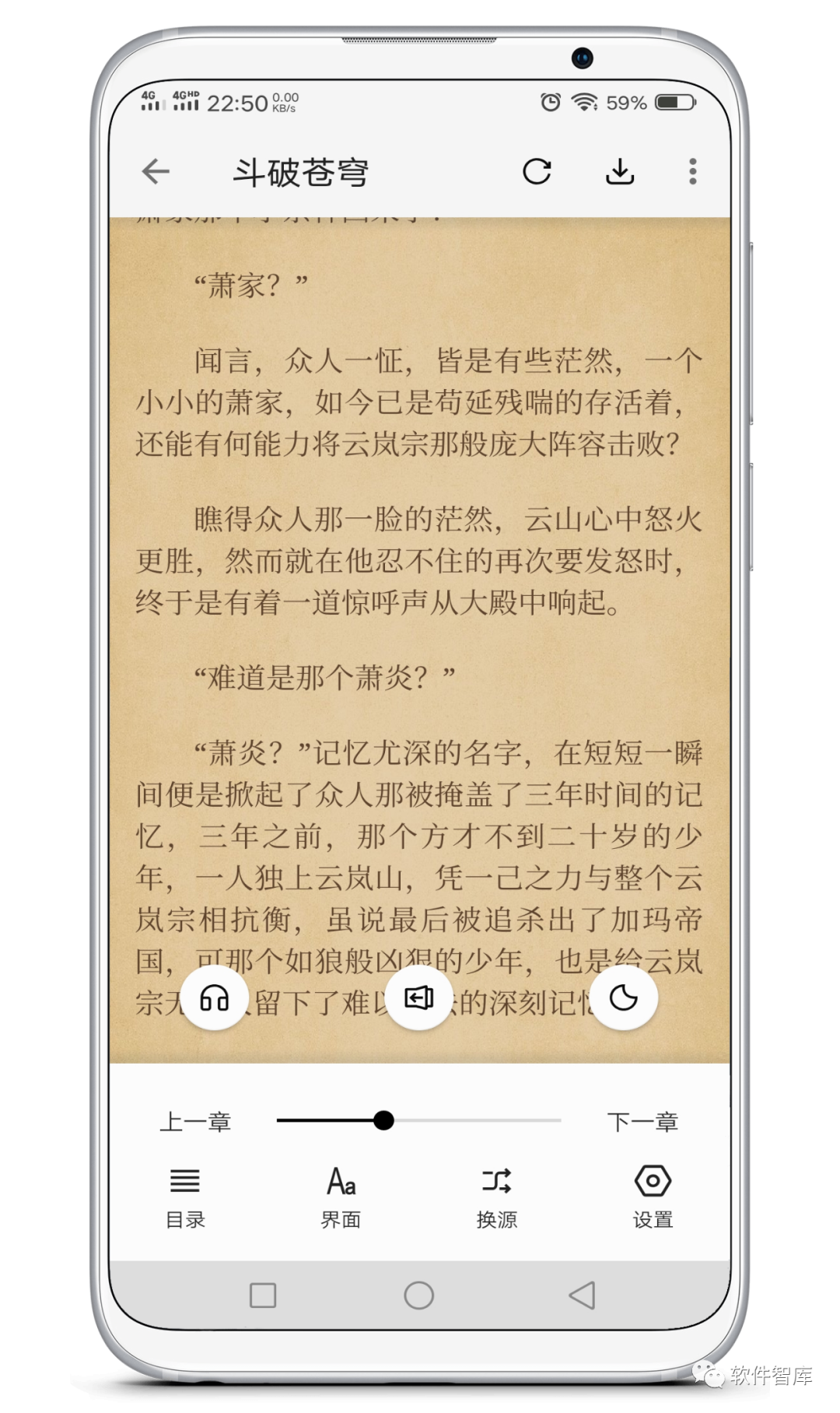 一款內置豐富書源的免費小說閱讀軟件，支持聽書插圖3