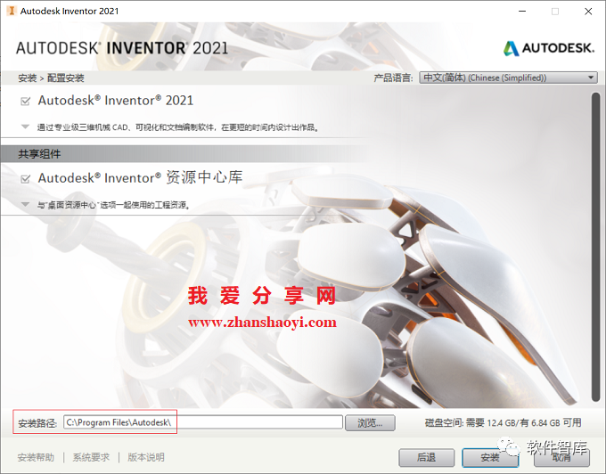 Inventor2021中文版軟件和安裝教程插圖7