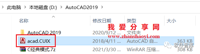 高版本CAD軟件工作界面如何調出經典模式？插圖2