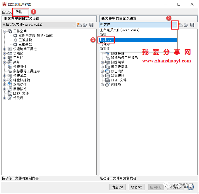 高版本CAD軟件工作界面如何調(diào)出經(jīng)典模式？插圖4