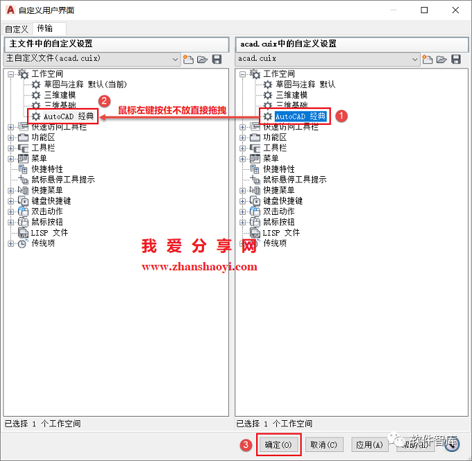 高版本CAD軟件工作界面如何調(diào)出經(jīng)典模式？插圖6