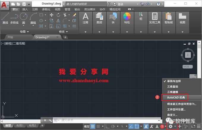 高版本CAD軟件工作界面如何調(diào)出經(jīng)典模式？插圖7