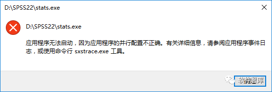 打開軟件出現：“應用程序無法啟動，因為應用程序的并行配置不正確…的解決方法插圖