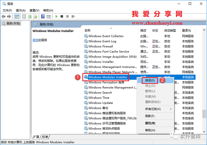 打開軟件出現：“應用程序無法啟動，因為應用程序的并行配置不正確…的解決方法插圖2