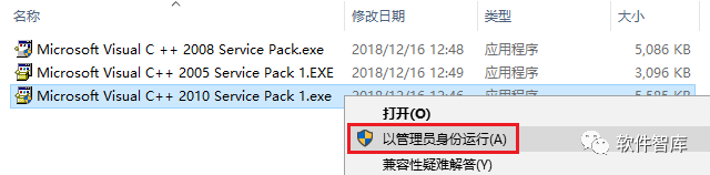 打開軟件出現：“應用程序無法啟動，因為應用程序的并行配置不正確…的解決方法插圖4