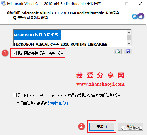 打開軟件出現：“應用程序無法啟動，因為應用程序的并行配置不正確…的解決方法插圖5