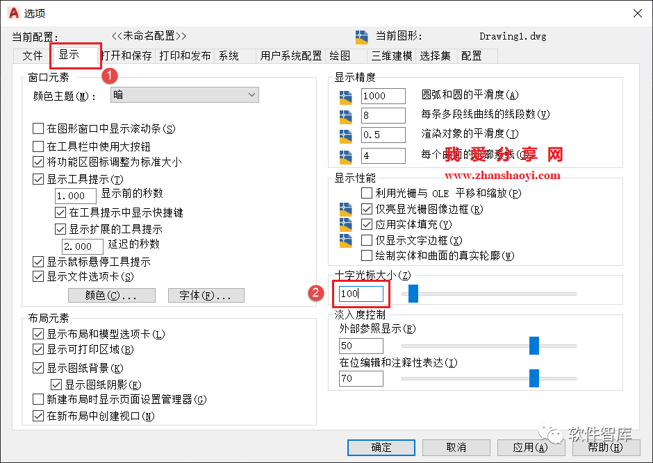 AutoCAD2022軟件光標如何設置為十字交點光標？插圖4