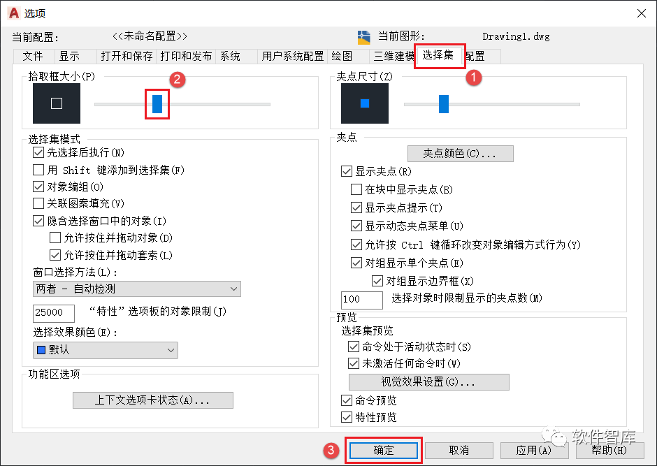 AutoCAD2022軟件光標如何設置為十字交點光標？插圖7