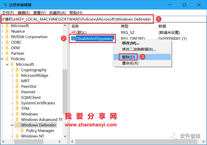 Win10提示：你的“病毒和威脅防護”由你的組織管理怎么解決？插圖3