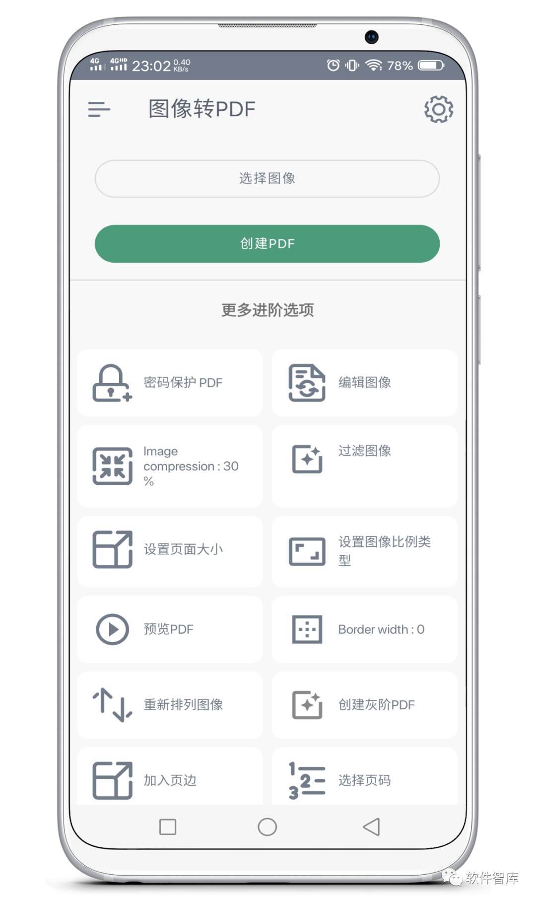 一個簡潔好用的全能PDF工具聚合應用插圖2