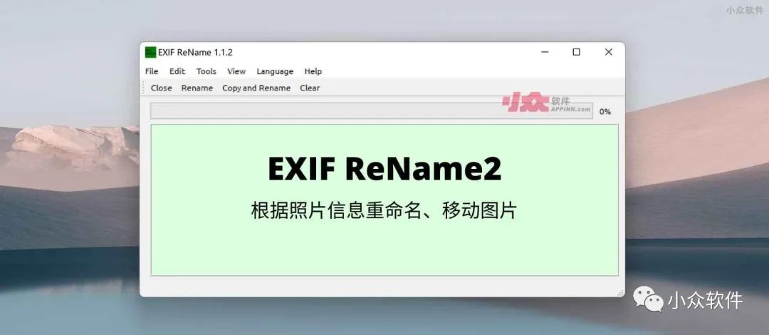 EXIF ReName 2?是一款根據照片的 EXIF 信息重命名照片插圖