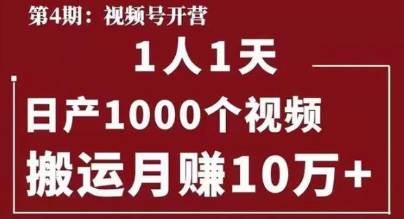 一人一天日產1000個視頻，搬運月賺10萬+-第1張圖片-學技樹