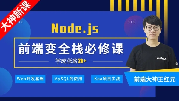 深入Node.js技術(shù)棧【資料完整無(wú)密】-百度云分享插圖