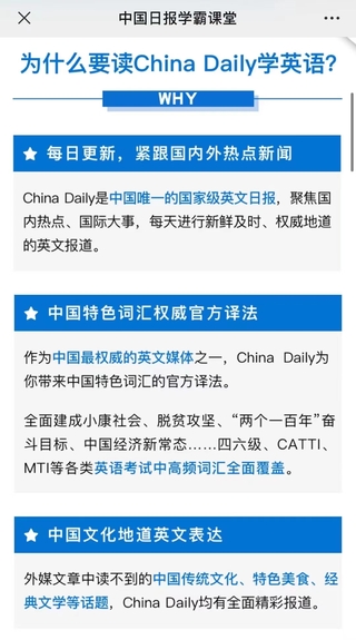 【英語更新】《China Daily 精讀計劃》百度網盤分享2