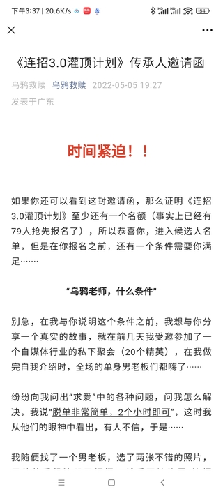 烏鴉救贖灌頂計劃3.0 有案例有教學插圖