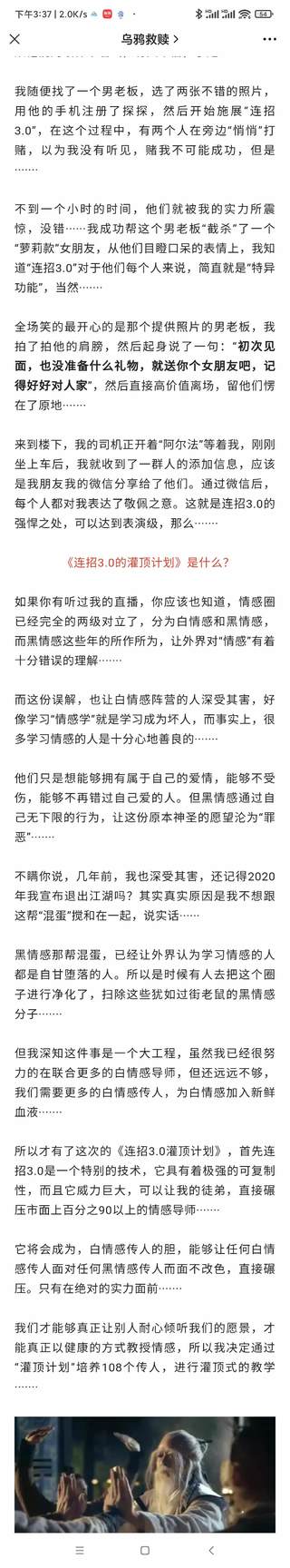 烏鴉救贖灌頂計劃3.0 有案例有教學插圖1