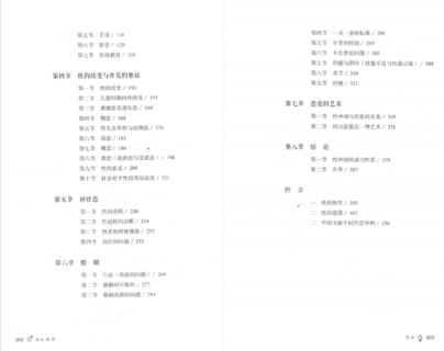 心理學 插圖版[無水印].pdf插圖2