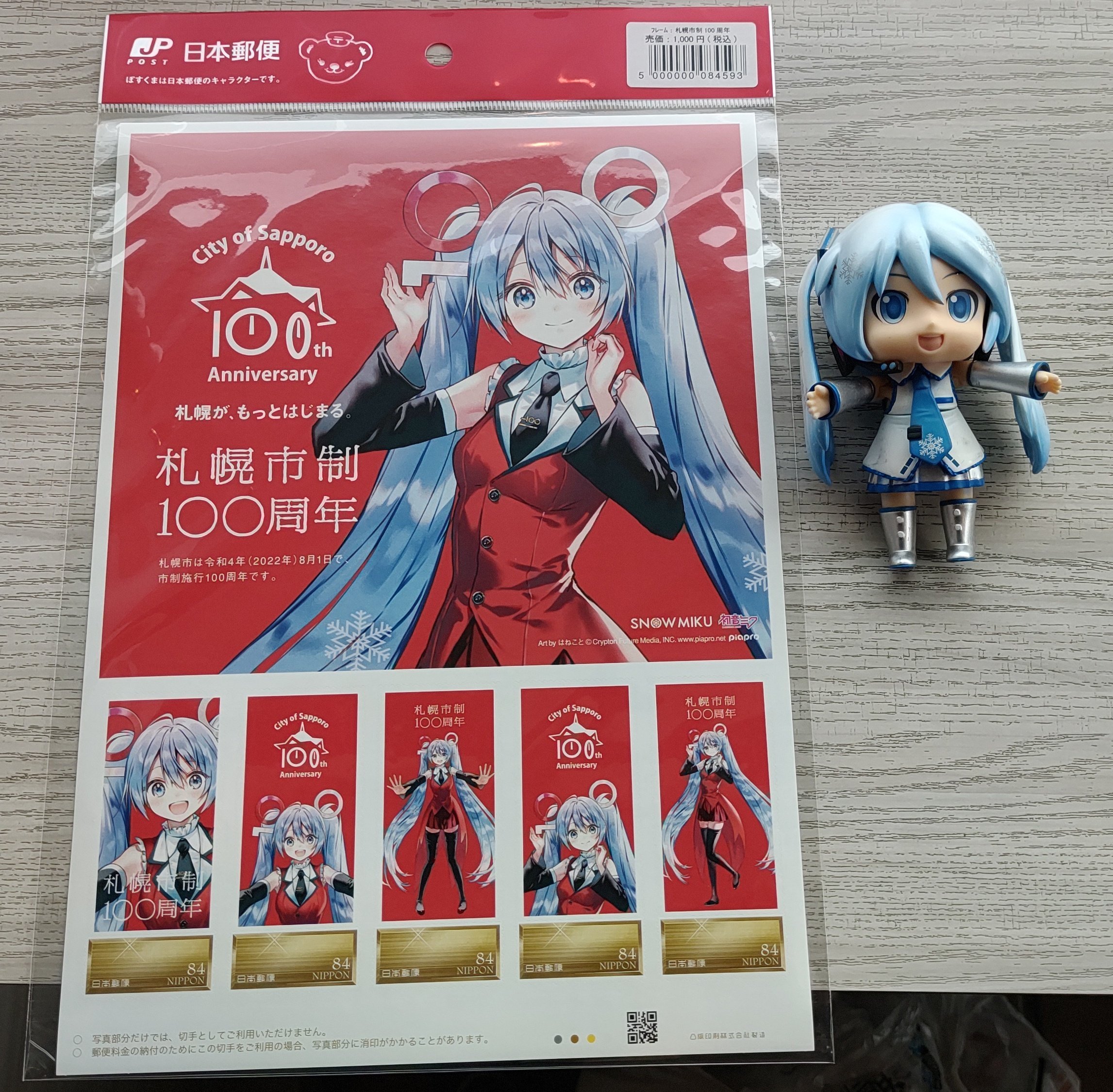 札幌市制100周年 雪初音小型張發表插圖2