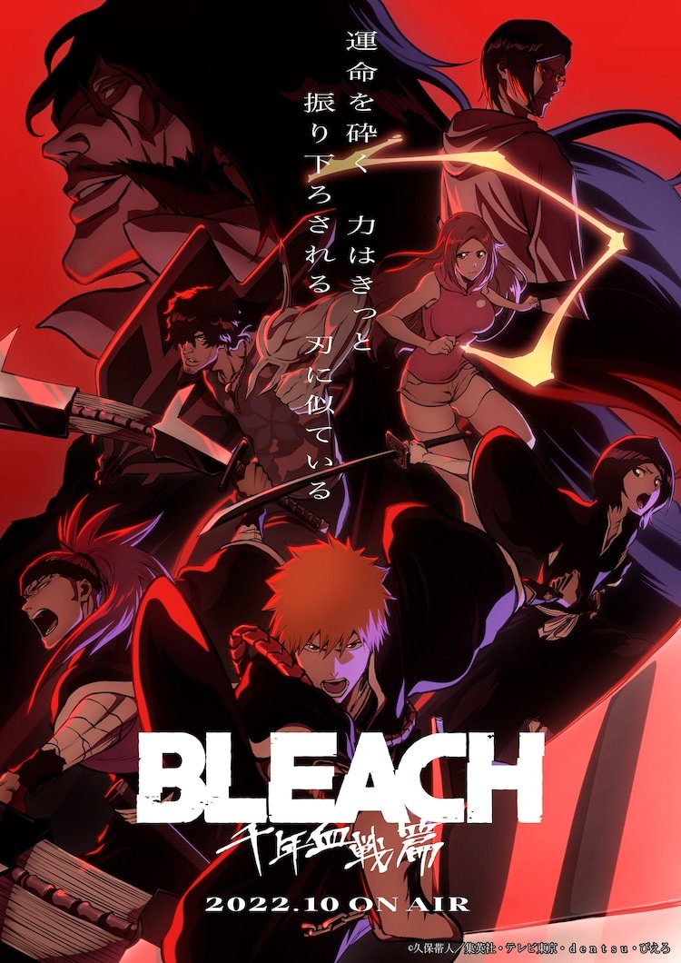 《BLEACH 千年血戰篇》主視覺第二彈公布插圖