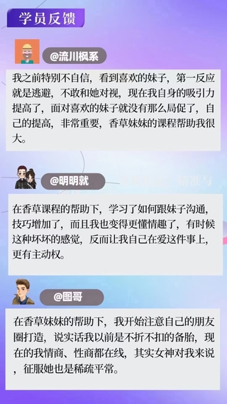 老實人改造、老實人如何撩妹，從一見鐘情到肌膚之親，怎么實現(xiàn)？插圖7