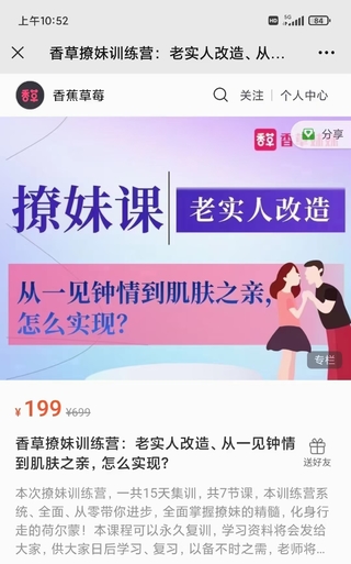 老實人改造、老實人如何撩妹，從一見鐘情到肌膚之親，怎么實現(xiàn)？插圖