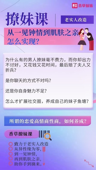 老實人改造、老實人如何撩妹，從一見鐘情到肌膚之親，怎么實現(xiàn)？插圖1