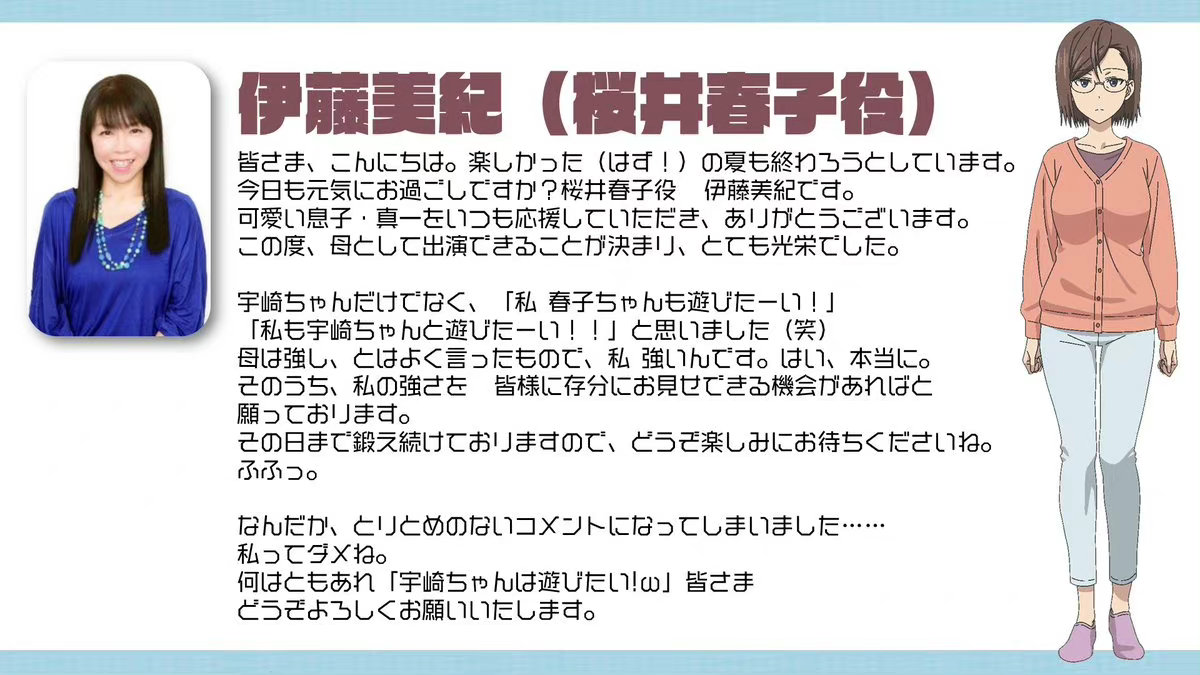 《宇崎學妹想要玩!ω 》第二季公布 追加聲優伊藤美紀 杉田智和插圖2