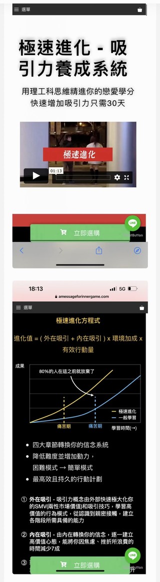 【情感新課】AMG《極速進化》網(wǎng)盤分享插圖1