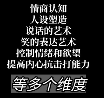 《業哥情商課》插圖1